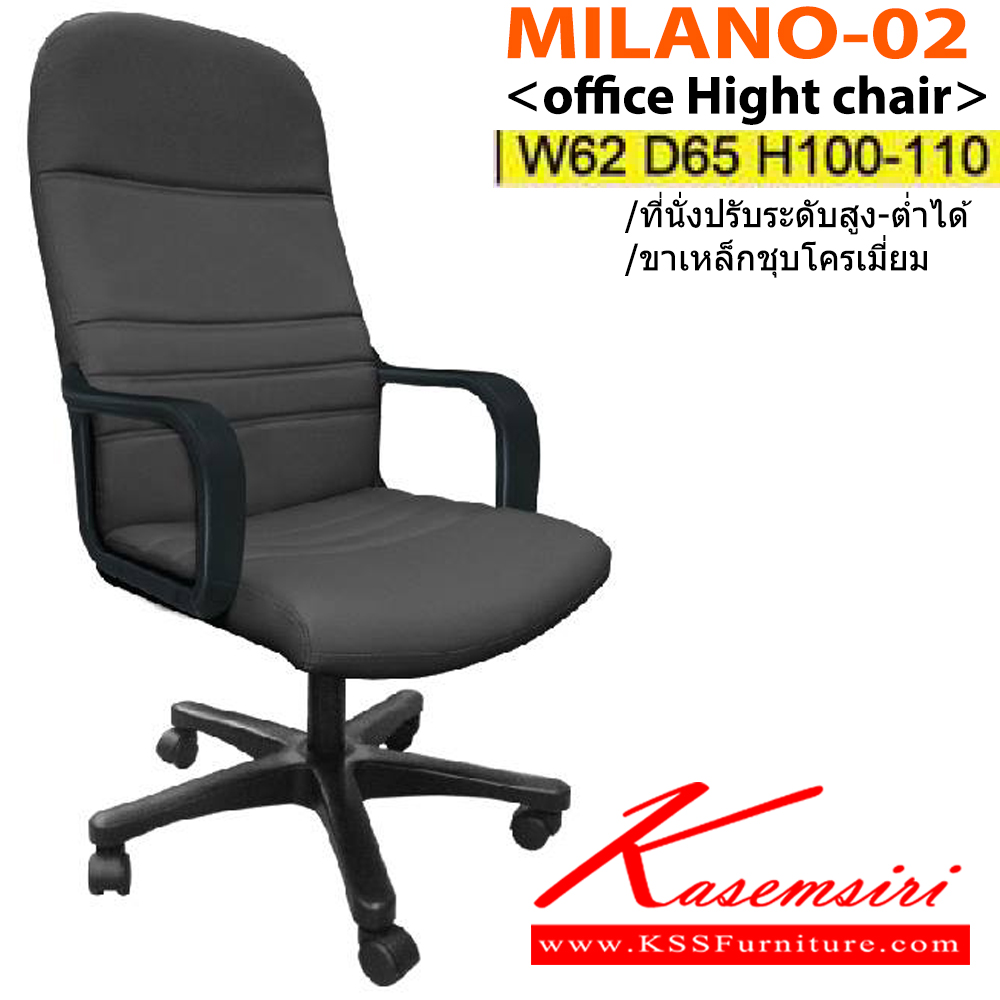 19012::MILIN-02::An Itoki executive chair with PVC leather/genuine leather/cotton seat and plastic base, providing adjustable. Dimension (WxDxH) cm : 62x62x114-126
