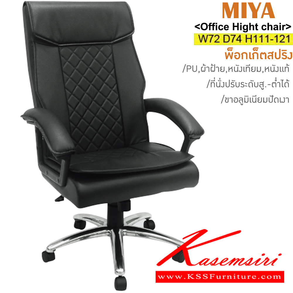 61052::KL-1::An Itoki executive chair with PVC leather/genuine leather/cotton seat and chrome base, providing adjustable. Dimension (WxDxH) cm : 70x74x118-130 ITOKI Executive Chairs