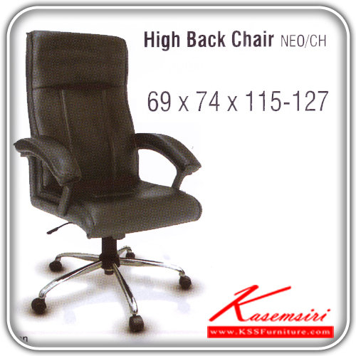 70004::NEO::เก้าอี้ผู้บริหาร ขาพลาสติก สามารถปรับระดับสูง-ต่ำได้ มีเบาะผ้าฝ้าย/หนังเทียม/หนังแท้ ขนาด ก690xล740xส1150-1270 มม. เก้าอี้ผู้บริหาร ITOKI