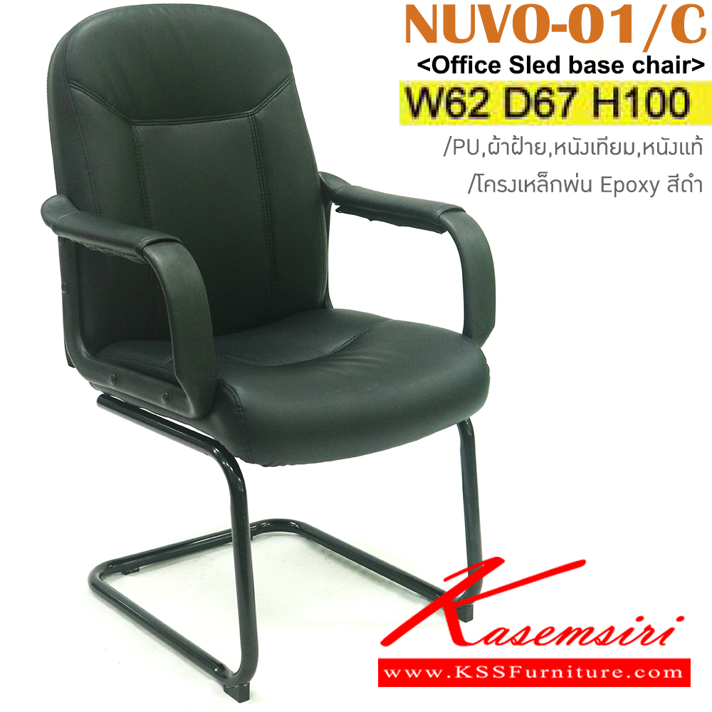 29053::NUVO-01/C(ขาพ่นดำ)::เก้าอี้รับแขก โครงเหล็กพ่น Epoxy สีดำ ขนาด ก620xล670xส1000มม. หุ้ม PU,ผ้าฝ้าย,หนังเทียม,หนังแท้ อิโตกิ เก้าอี้พักคอย