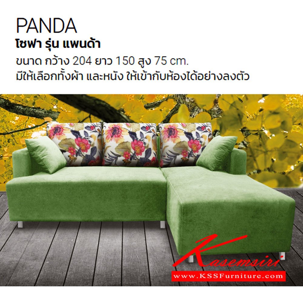 92033::PANDA::โซฟารูปตัวแอล มีหมอนใบใหญ่ 3 ใบ หมอนใบเล็ก 2 ใบ ปลอกหมอนสามารถถอดซักได้ ผ้าฝ้าย,หนังเทียม/ผ้าฝ้าย ขนาด ก2040xล1500xส750 มม. โซฟาชุดเข้ามุม ITOKI