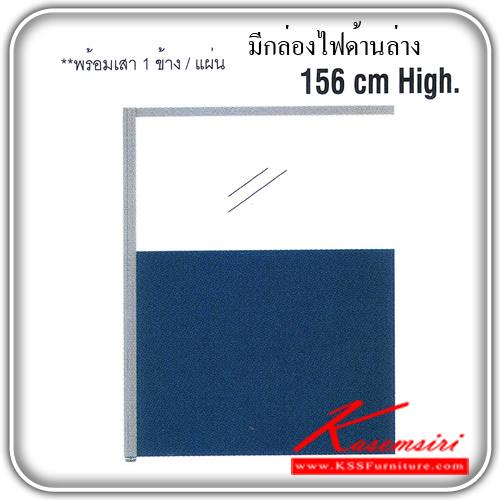 19054::PGF-156-B::An Itoki partition with half clear glass, a side post and below wire box. Available in 6 sizes Accessories