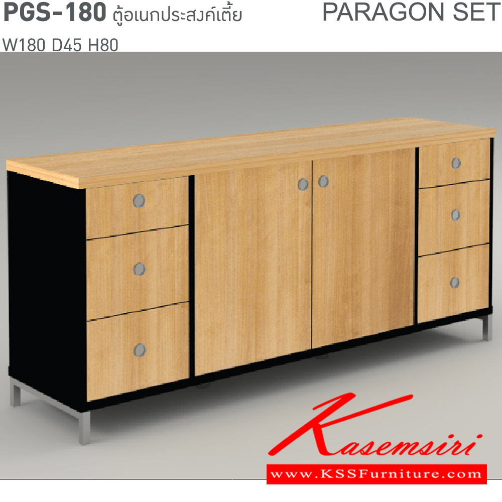 96038::PGS-180::ตู้เอกสาร-สำนักงาน รุ่น PARAGON 2 บานเปิด 6 ลิ้นชัก สีคาปูชิโน่/ดำ ขนาด ก1800xล450xส800 มม. ตู้เอกสาร-สำนักงาน ITOKI