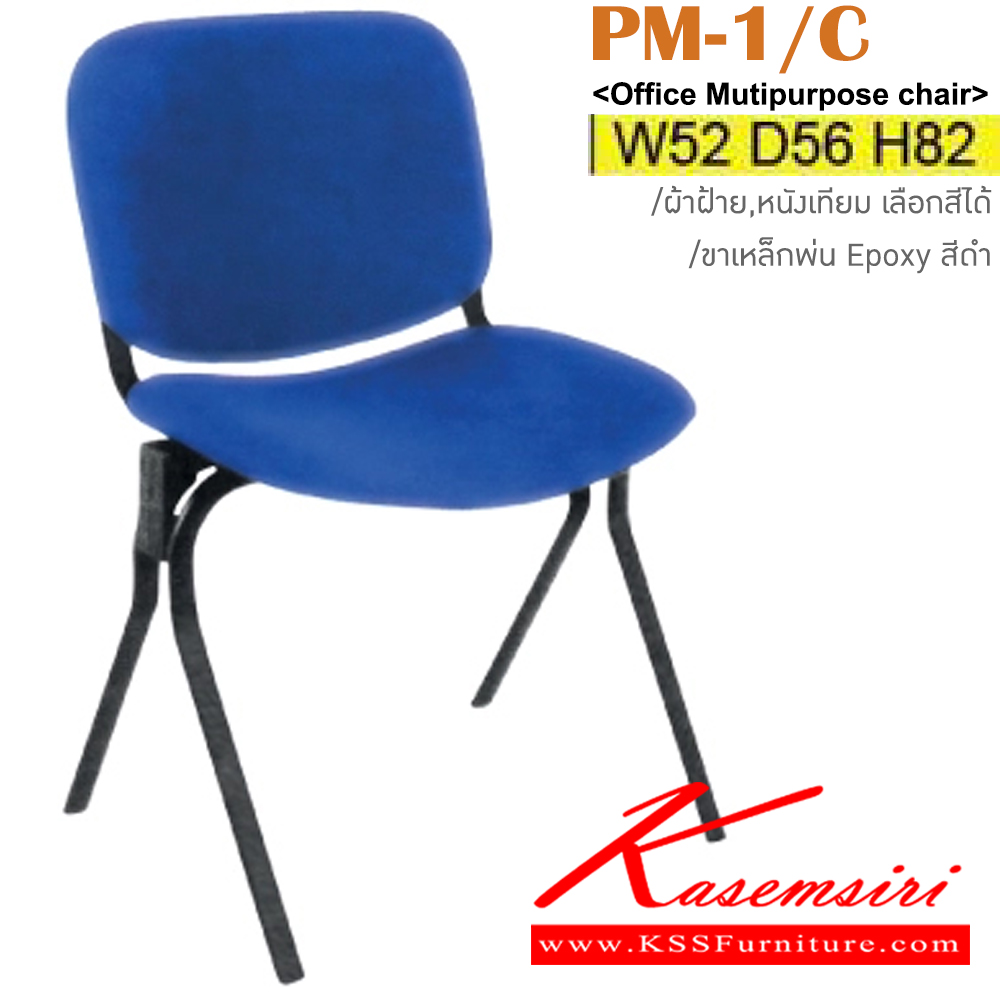 25008::PM-1-C::An Itoki row chair with PVC leather/cotton seat and painted base. Dimension (WxDxH) cm : 49x58x82