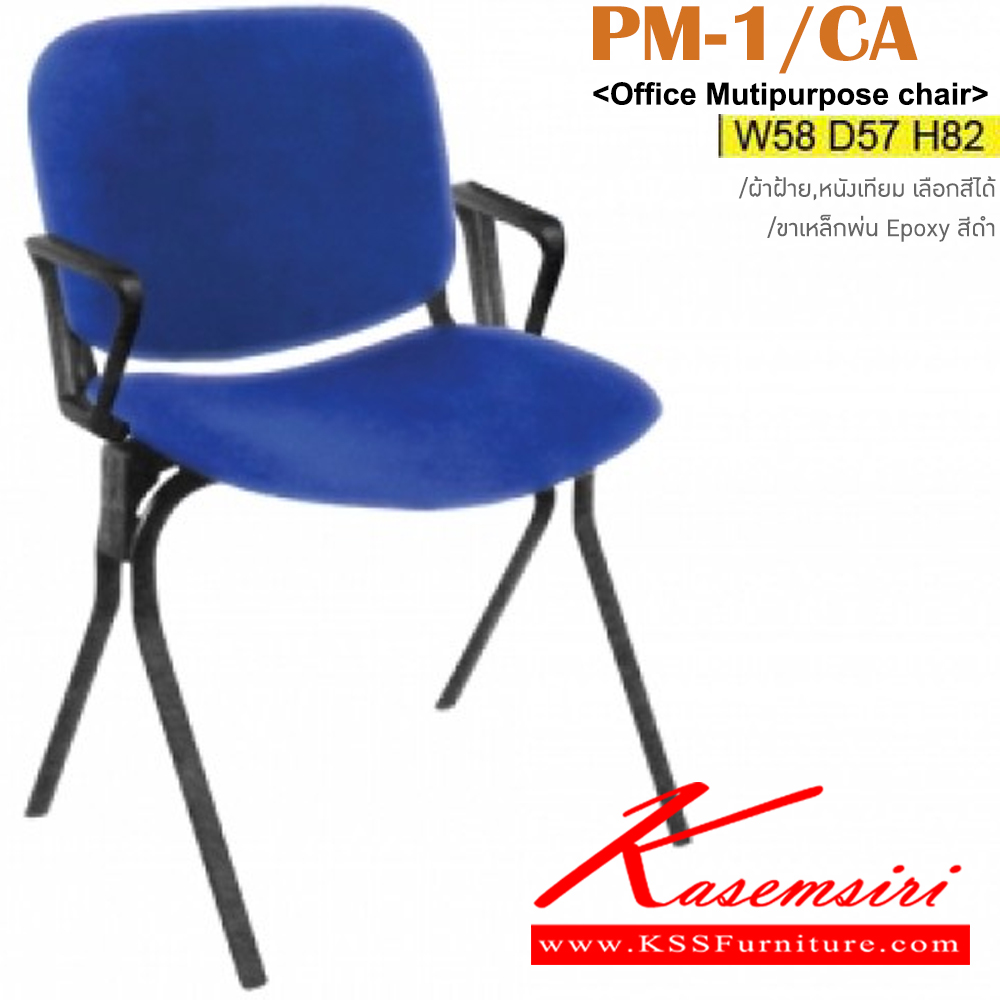 30097::PM-1-CA::An Itoki row chair with PVC leather/cotton seat and painted base. Dimension (WxDxH) cm : 59x58x82