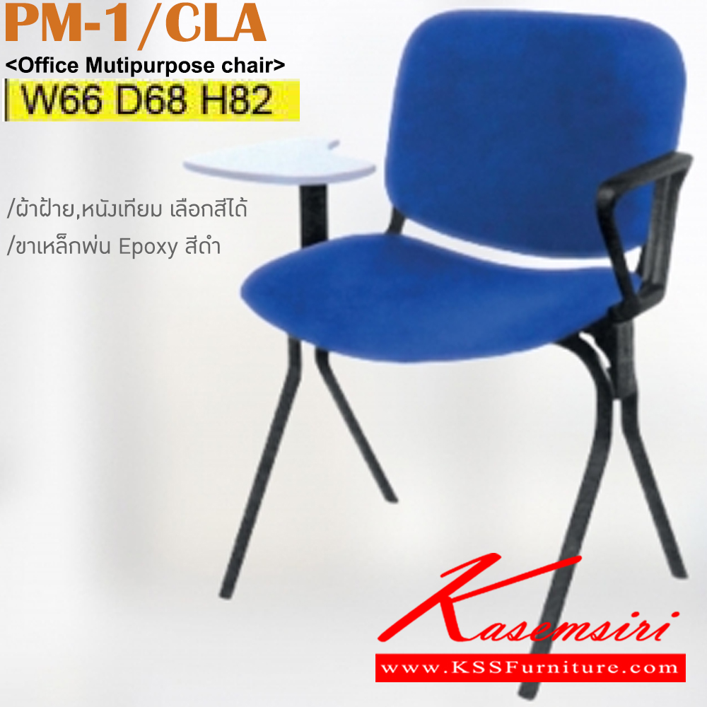 45092::PM-1-CLA::An Itoki lecture hall chair with PVC leather/cotton seat and painted base. Dimension (WxDxH) cm : 66x68x82