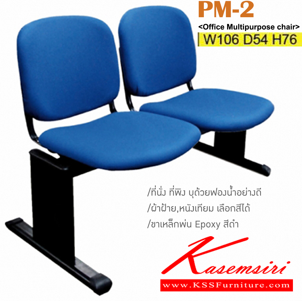 60037::PM-2::An Itoki row chair for 2 persons with PVC leather/cotton seat and painted base. Dimension (WxDxH) cm : 100x58x74