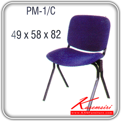 40301874::PM-1-C::An Itoki row chair with PVC leather/cotton seat and painted base. Dimension (WxDxH) cm : 49x58x82