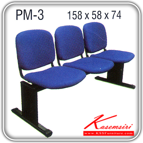 39082::PM-3::An Itoki row chair for 3 persons with PVC leather/cotton seat and painted base. Dimension (WxDxH) cm : 158x58x74