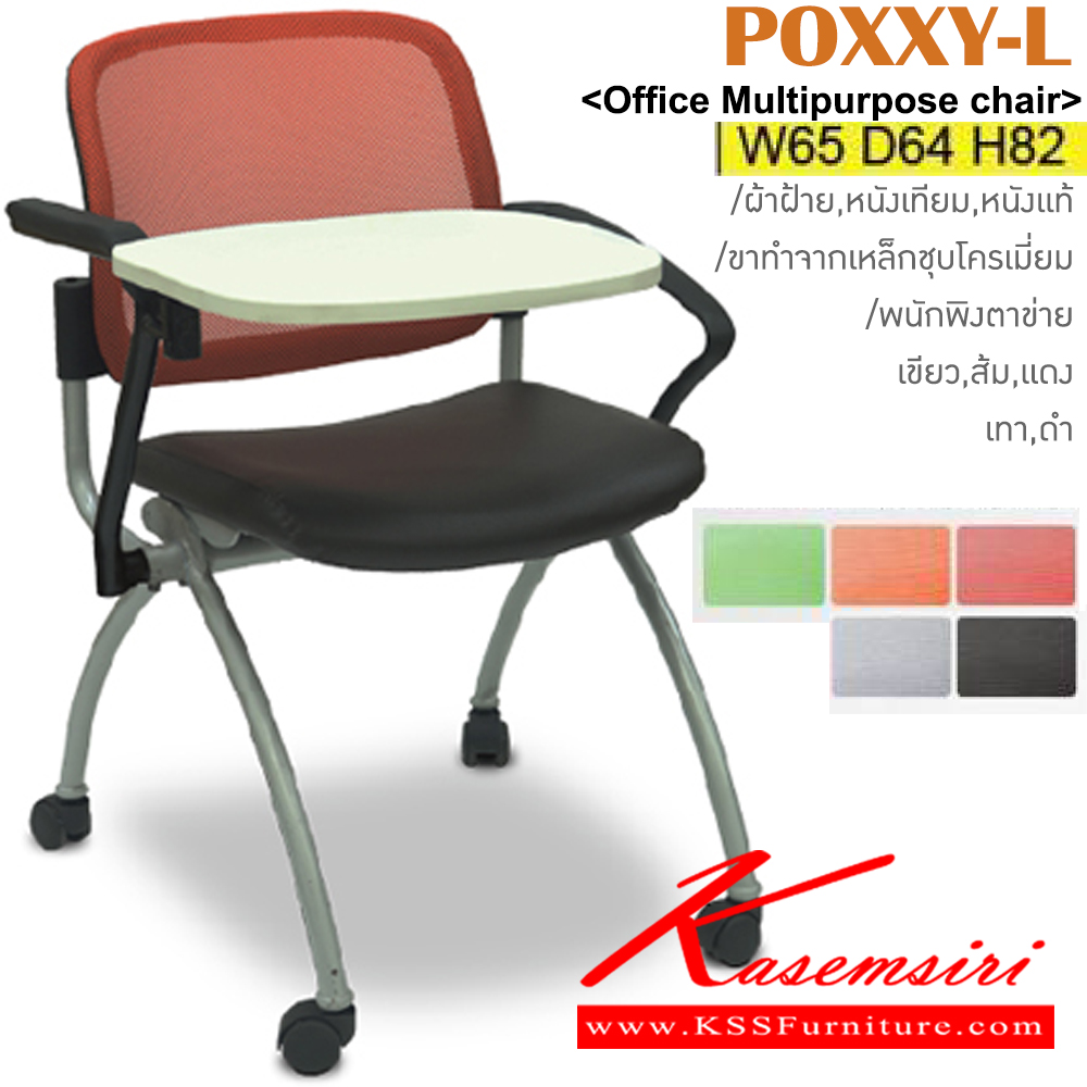 48062::POXXY::An Itoki multipurpose chair with PVC leather/cotton seat and painted base. Dimension (WxDxH) cm : 67x62x82 ITOKI Lecture Hall Chairs