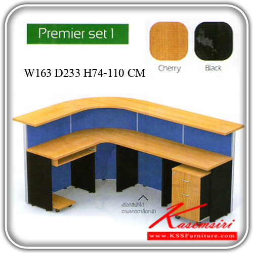 755610073::PREMIER-SET-1::An Itoki office set with particle boards on top surface. Dimension (WxDxH) cm : 163x233x74-110