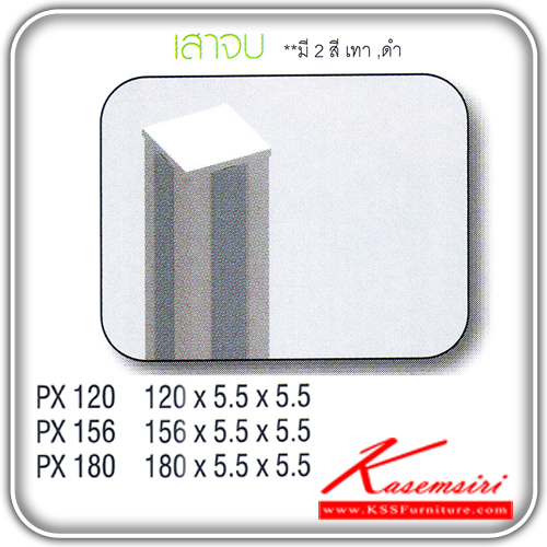 03067::PX-120-156-180::An Itoki partition post. Available in 3 sizes. Available in Grey and Black Accessories