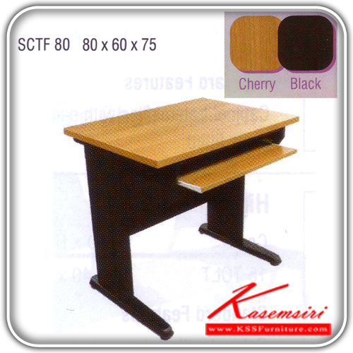 66493055::SCTF-80::An Itoki steel table with melamine lamintaed sheet on top surface and keyboard drawer. Dimension (WxDxH) cm : 80x60x75. Available in Cherry-Black Metal Tables