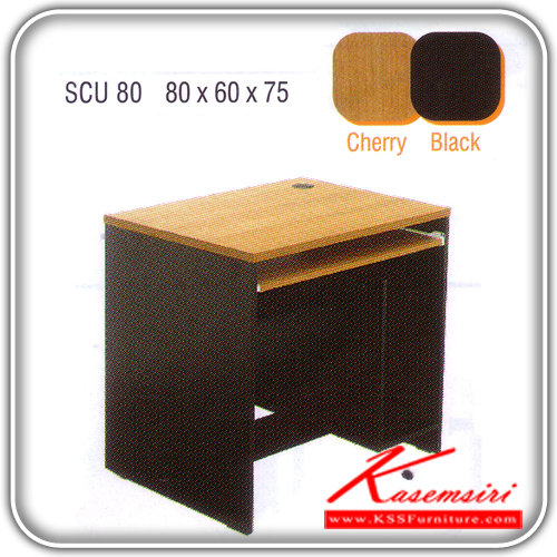 47351038::SCU-80::An Itoki melamine office table with keyboard drawer and CPU stand. Dimension (WxDxH) cm : 80x60x75. Available in Cherry-Black