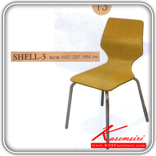 51382665::SHELL-3::เก้าอี้แนวทันสมัย ไม้ดัดขึ้นรูป เบาะหนังเทียม ขาชุบ ขนาด ก410xล510xส840 มม. เก้าอี้แนวทันสมัย ITOKI