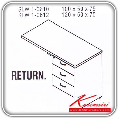 66493055::SLW-1-0610-0612::โต๊ะต่อข้าง รุ่น SOFT LIGHT โต๊ะต่อข้างขวา 3 ลิ้นชัก สีเชอร์รี่/ดำ ประกอบด้วย SLW-1-0610 ขนาด ก1000xล500xส750 มม. SLW-1-0612 ขนาด ก1200xล500xส750 มม. โต๊ะสำนักงานเมลามิน ITOKI