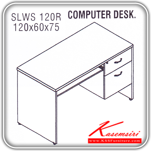 88658893::SLWS-120R::โต๊ะคอมพิวเตอร์ รุ่น SOFT LIGHT โต๊ะคอมฯ 2 ลิ้นชักข้างขวา มีที่วางคีย์บอร์ด สีเชอร์รี่/ดำ ขนาด ก1200xล600xส750 มม. โต๊ะคอมราคาพิเศษ ITOKI