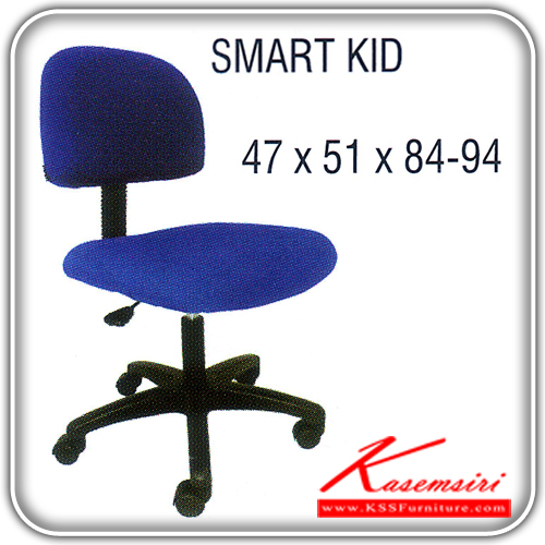 36071::SMART-KID::An Itoki office chair with PVC leather/cotton seat and plastic base, providing adjustable. Dimension (WxDxH) cm : 47x51x84-94