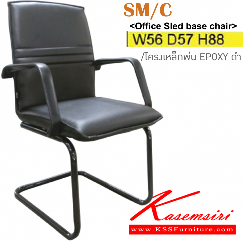 37079::SM-C::An Itoki row chair with PVC leather/genuine leather/cotton seat and black painted base. Dimension (WxDxH) cm : 58x57x88