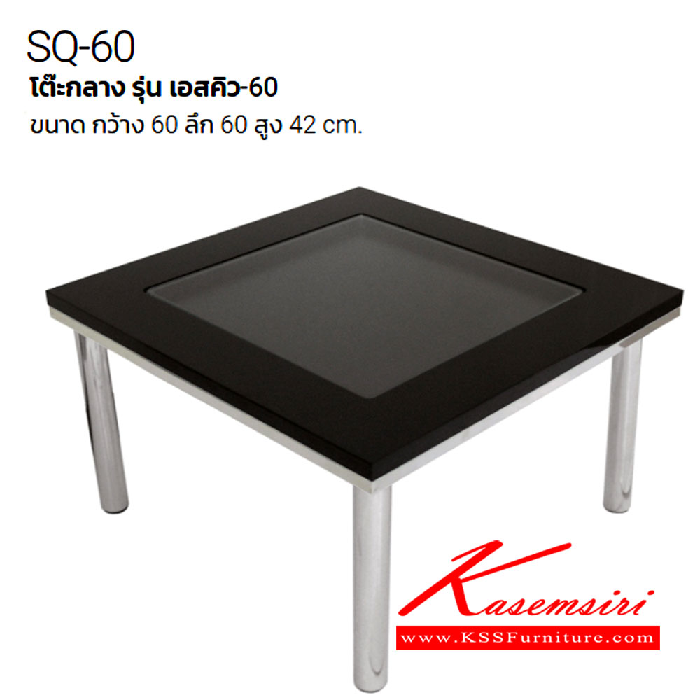 73046::SQ-60::โต๊ะกลางโซฟา TOPด้านบนผิวมันกรุด้วยกระจก ขาเหล็กชุบโครเมี่ยม ขนาด ก600xล600xส420 มม. โต๊ะกลางโซฟา ITOKI