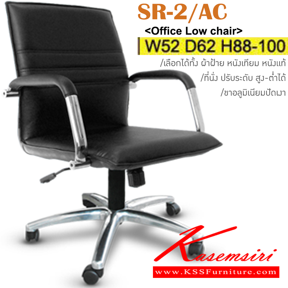 73018::SR-2-AC::An Itoki office chair with PVC leather/genuine leather/ cotton seat and aluminium base, providing adjustable. Dimension (WxDxH) cm : 59x62x92-104