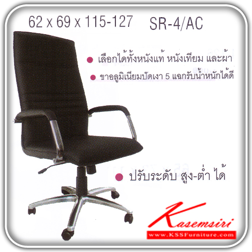 11074::SR-04-AC::An Itoki executive chair with PVC leather/genuine leather/cotton seat and aluminium base, providing adjustable. Dimension (WxDxH) cm : 62x69x115-127