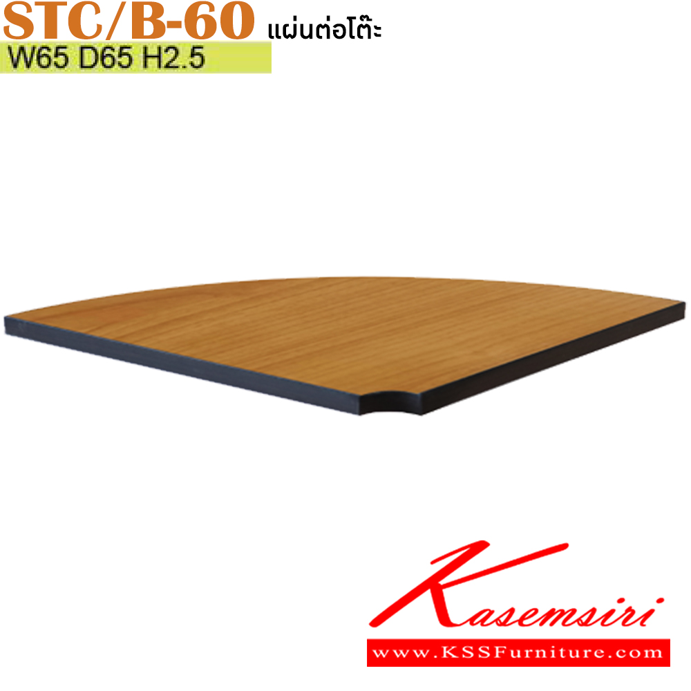 78000::STC/B-60::แผ่นต่อโต๊ะ 65 ซม. ขนาด 65x65x2.5 ซม. สี เชอร์รี่ อิโตกิ อะไหล่ และอุปกรณ์เสริมโต๊ะ