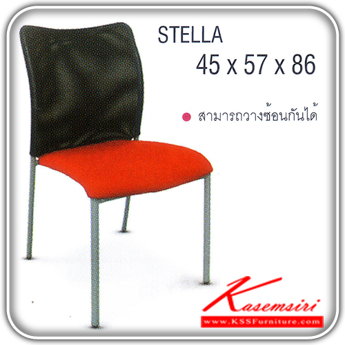 35263658::STELLA::An Itoki row chair with PVC leather/cotton seat and steel base. Dimension (WxDxH) cm : 45x57x86