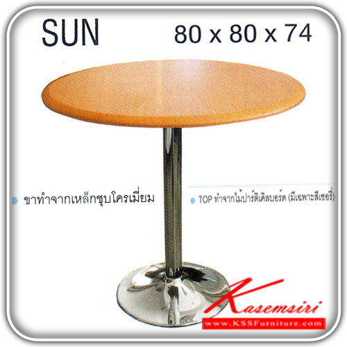 91680080::SUN::โต๊ะเอนกประสงค์ ขาเหล็กชุบโครเมี่ยม TOPทำจากไม้ปาร์ติเคิลบอร์ด ขนาด ก800xล800xส740 มม. โต๊ะอเนกประสงค์ ITOKI