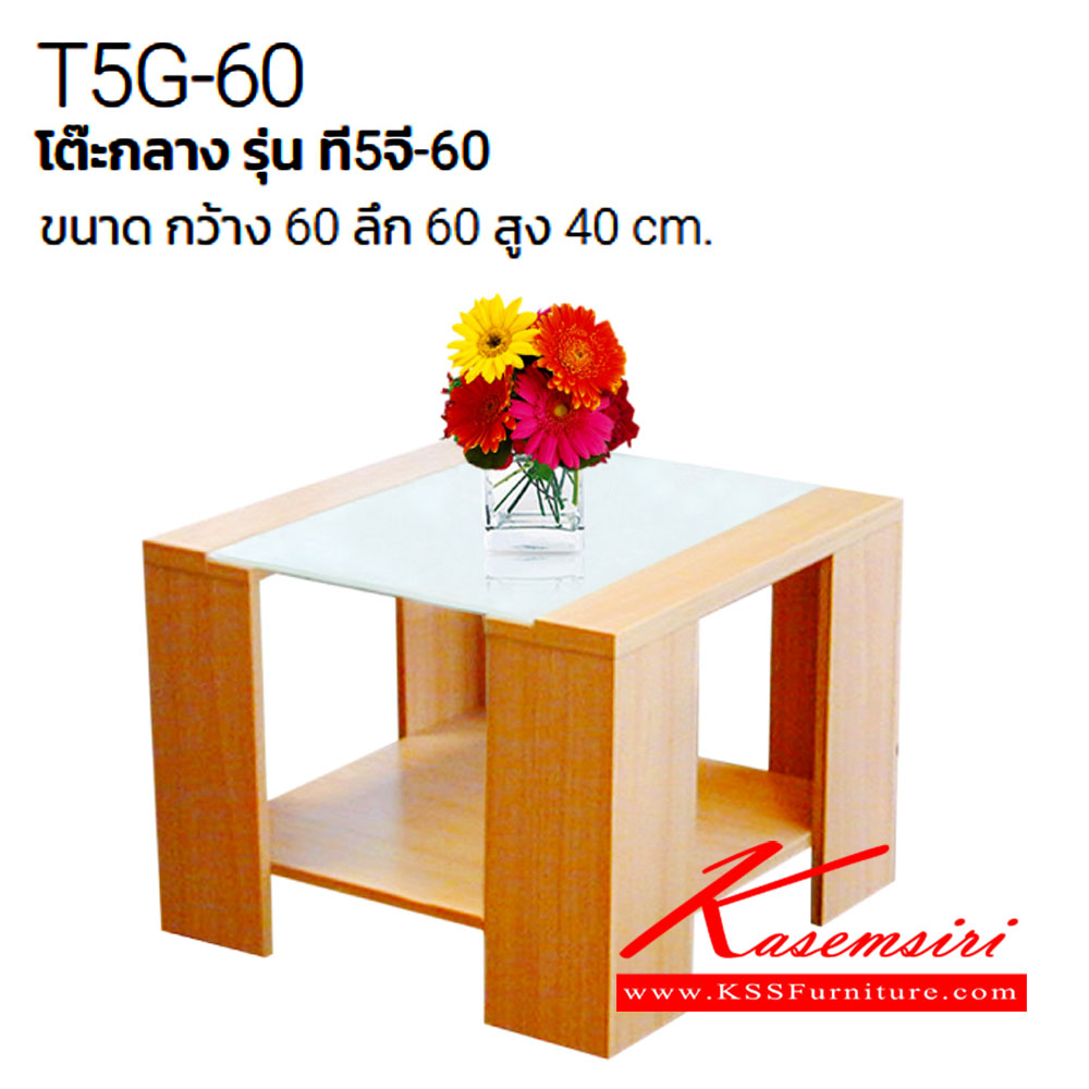 04048::TSG-60::โต๊ะกลางโซฟา TOPกระจกฝ้า ขนาด ก600xล600xส400 มม. โต๊ะกลางโซฟา ITOKI