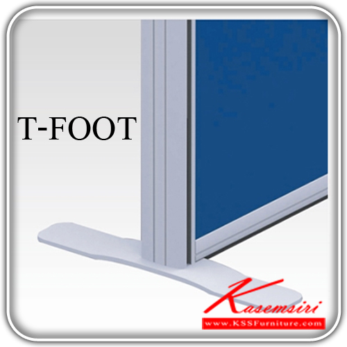 88040::T-FOOT::An Itoki partition base with solid material Accessories