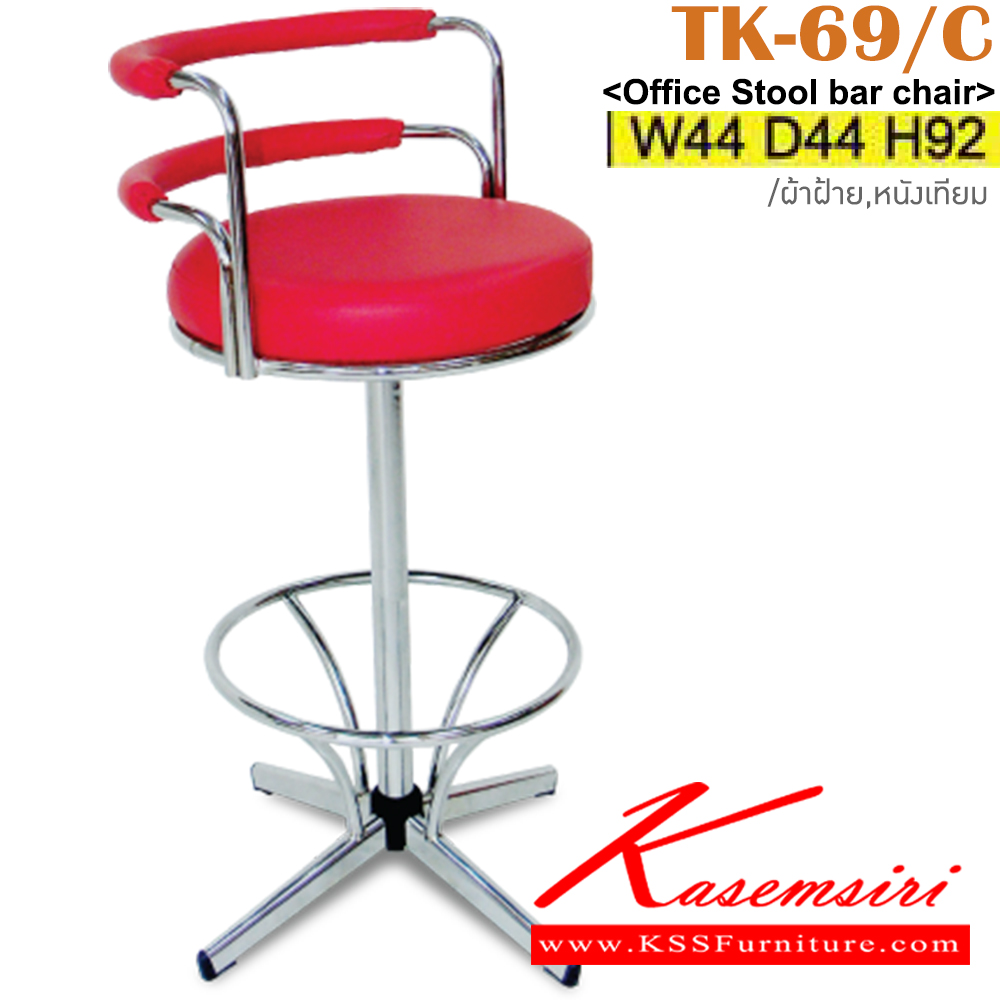 01034::TK-69-C::An Itoki bar stool with PVC leather/cotton seat and chrome base. Dimension (WxDxH) cm : 44x44x92 ITOKI Bar Stools