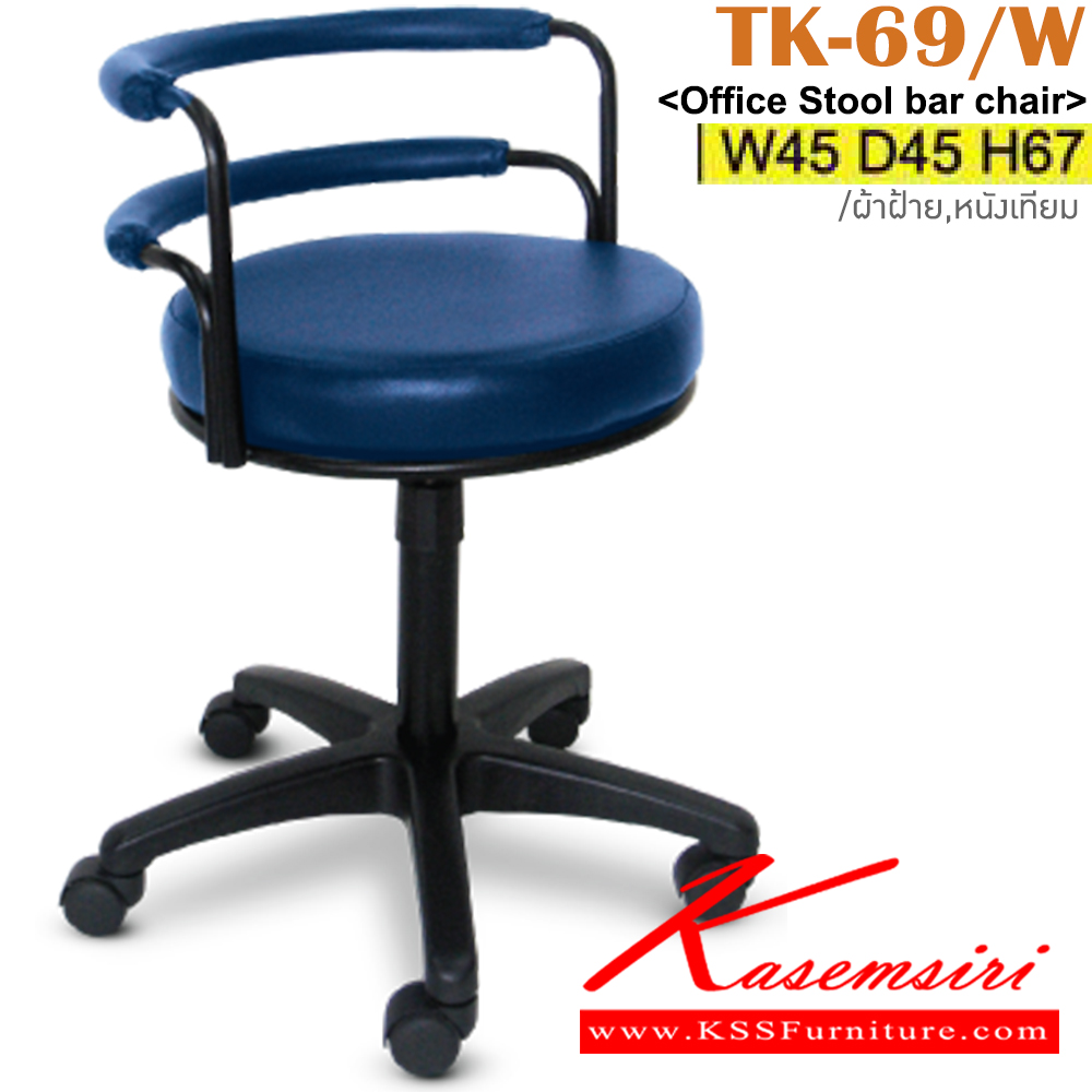 57069::TK-69-W::An Itoki bar stool with PVC leather/cotton seat and steel base with casters. Dimension (WxDxH) cm : 44x44x69