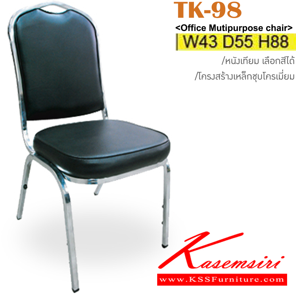 89092::TK-98::เก้าอี้จัดเลี้ยง โครงเหล็กชุบโครเมี่ยม หุ้มเบาะหนังเทียม ขนาด ก430xล550xส880มม. สามารถเลือกสีหนังเทียมได้ อิโตกิ เก้าอี้จัดเลี้ยง
