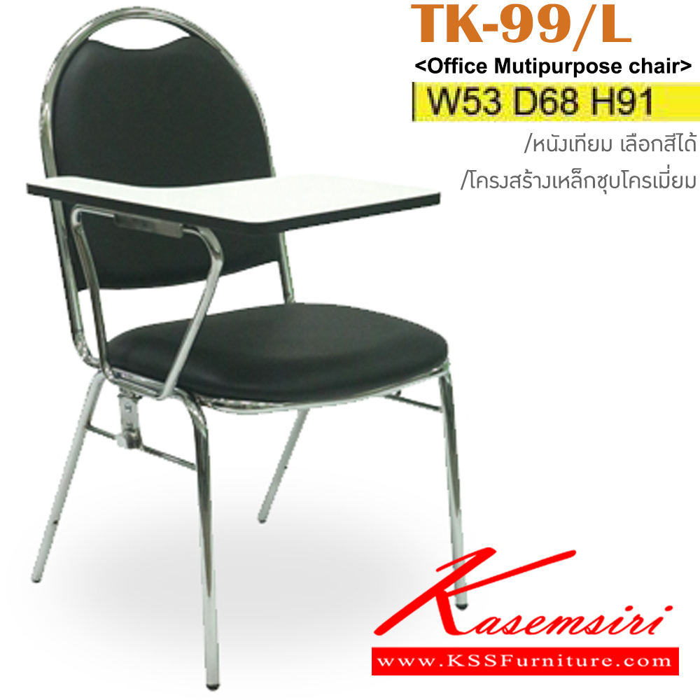 89067::TK-99/L::เก้าอี้เลคเชอร์ โครงเหล็กชุบโครเมี่ยม มีขอเกี่ยว ขนาด ก530xล680xส910มม. สามารถเลือกสีหนังเทียมได้ อิโตกิ เก้าอี้เลคเชอร์