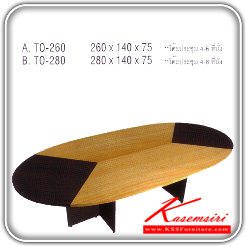 292213488::TO-260-280::An Itoki conference table for 4-6/4-8 persons with steel base. Dimension (WxDxH) cm: 260x140x75/280x140x75