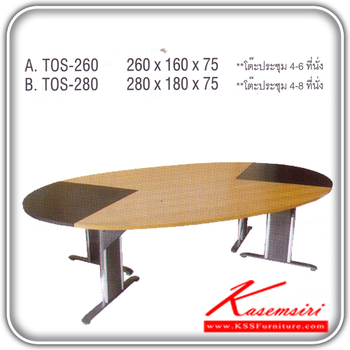 423141641::TOS-260-280::An Itoki conference table for 4-6/4-8 persons with steel base. Dimension (WxDxH) cm: 260x160x75/280x180x75