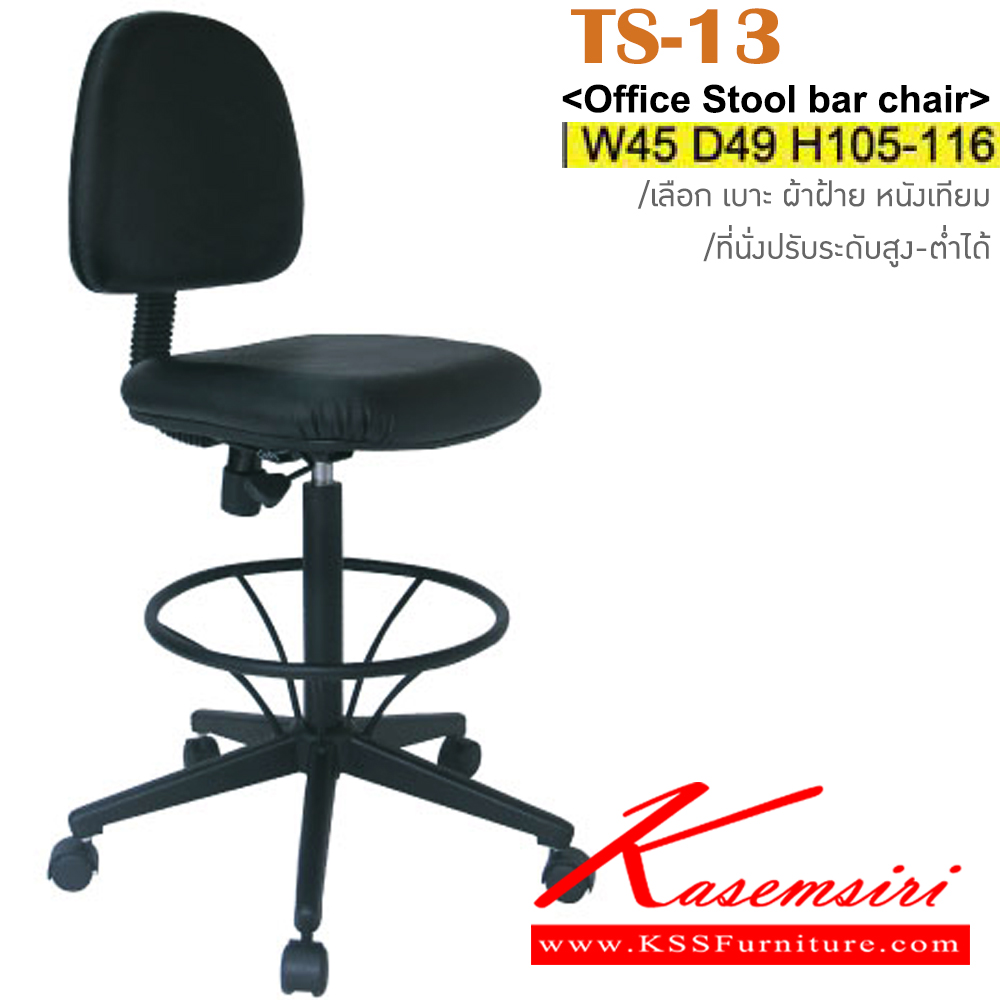 41022::TS-13::An Itoki multipurpose chair with PVC leather/cotton seat and plastic base, providing adjustable. Dimension (WxDxH) cm : 45x51x105-116