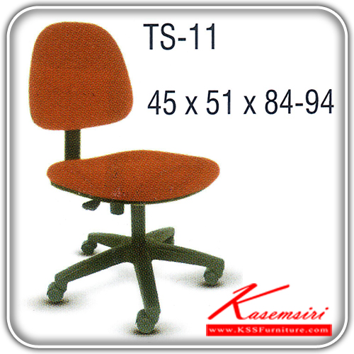 36272072::TS-11::เก้าอี้สำนักงาน ขาพลาสติก สามารถปรับระดับสูง-ต่ำได้ มีเบาะผ้าฝ้าย/หนังเทียม ขนาด ก450xล510xส840-940 มม. เก้าอี้สำนักงาน ITOKI