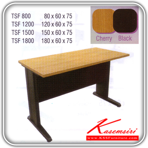 59442067::TSF::โต๊ะเหล็ก รุ่น FAVOUR ขาเหล็กดำ สีเชอร์รี่/ดำ มี TSF-80 ขนาด ก800xล600xส750 มม. TSF-120 ขนาด ก1200xล600xส750 มม. TSF-150 ขนาด ก1500xล600xส750 มม. TSF-180 ขนาด ก1800xล600xส750 มม. โต๊ะเหล็ก ITOKI