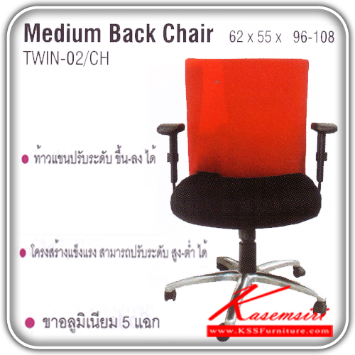 35074::TWIN-02-CH::เก้าอี้สำนักงาน ขาอลูมิเนียมโครเมี่ยม สามารถปรับระดับสูง-ต่ำได้ ท้าวแขนสามารถปรับขึ้น-ลงได้ มีเบาะผ้าฝ้าย/หนังเทียม/หนังแท้ ขนาด ก620xล550xส960-1080 มม. เก้าอี้สำนักงาน ITOKI