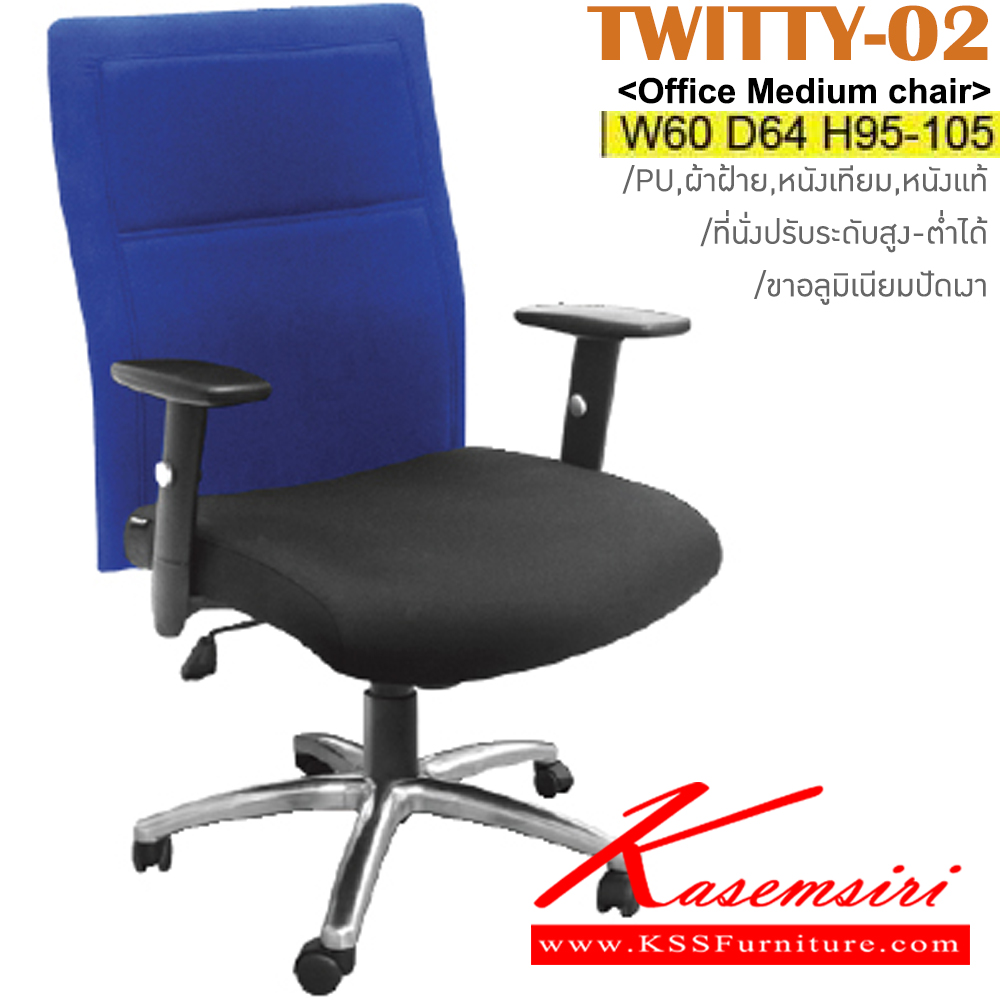 32069::TWITTY-02::เก้าอี้สำนักงาน ขาเหล็กชุบโครเมี่ยม โช๊คปรับระดับ ขนาด ก600xล640xส950-1050มม.  หุ้ม PU,ผ้าฝ้าย,หนังเทียม,หนังแท้  อิโตกิ เก้าอี้สำนักงาน (พนักพิงกลาง)