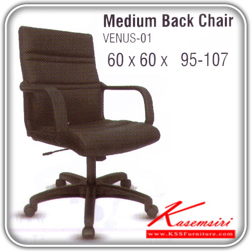 61454839::VENUS-01::เก้าอี้สำนักงาน ขาพลาสติก สามารถปรับระดับสูง-ต่ำได้ มีเบาะผ้าฝ้าย/หนังเทียม/หนังแท้ ขนาด ก640xล640xส950-1070 มม. เก้าอี้สำนักงาน ITOKI