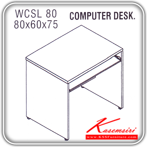 51382665::WCSL-80::An Itoki on-sale computer table with keyboard drawer. Dimension (WxDxH) cm : 80x60x75. Available in Cherry and Black