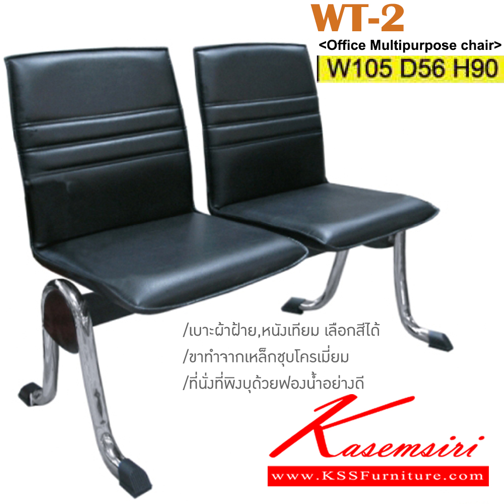 47038::WT-2::An Itoki row chair for 2 persons with PVC leather/cotton seat and chrome base. Dimension (WxDxH) cm : 105x57x90