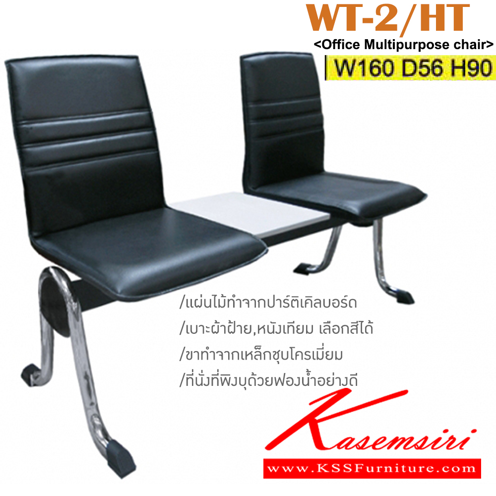 16023::WT-2-H::An Itoki row chair for 2 persons with PVC leather/cotton seat and chrome base. Dimension (WxDxH) cm : 151x57x90