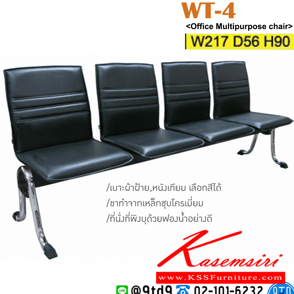 86077::WT-4::An Itoki row chair for 4 persons with PVC leather/cotton seat and chrome base. Dimension (WxDxH) cm : 217x57x90