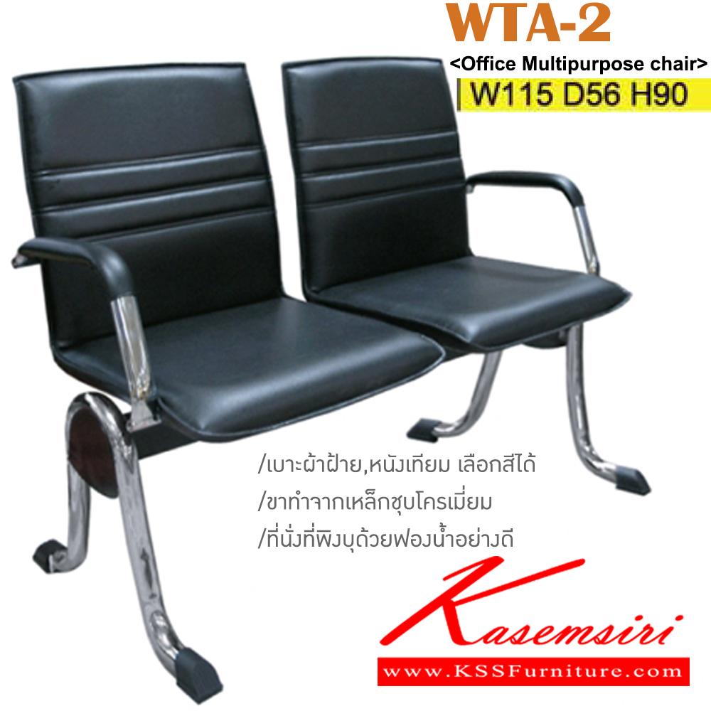 57054::WTA-2::An Itoki row chair for 2 persons with PVC leather/cotton seat and chrome base. Dimension (WxDxH) cm : 115x57x90