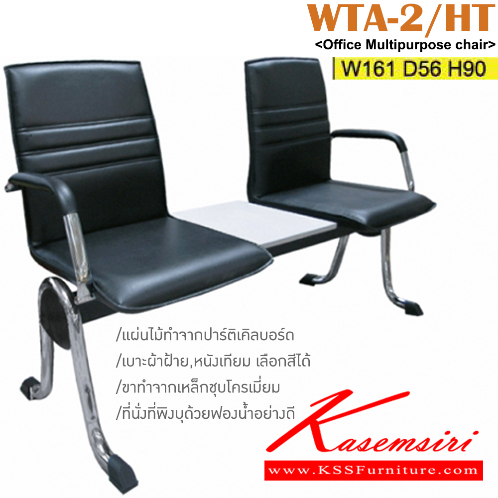 86019::WTA-2-H::An Itoki row chair for 2 persons with PVC leather/cotton seat and chrome base. Dimension (WxDxH) cm : 161x57x90