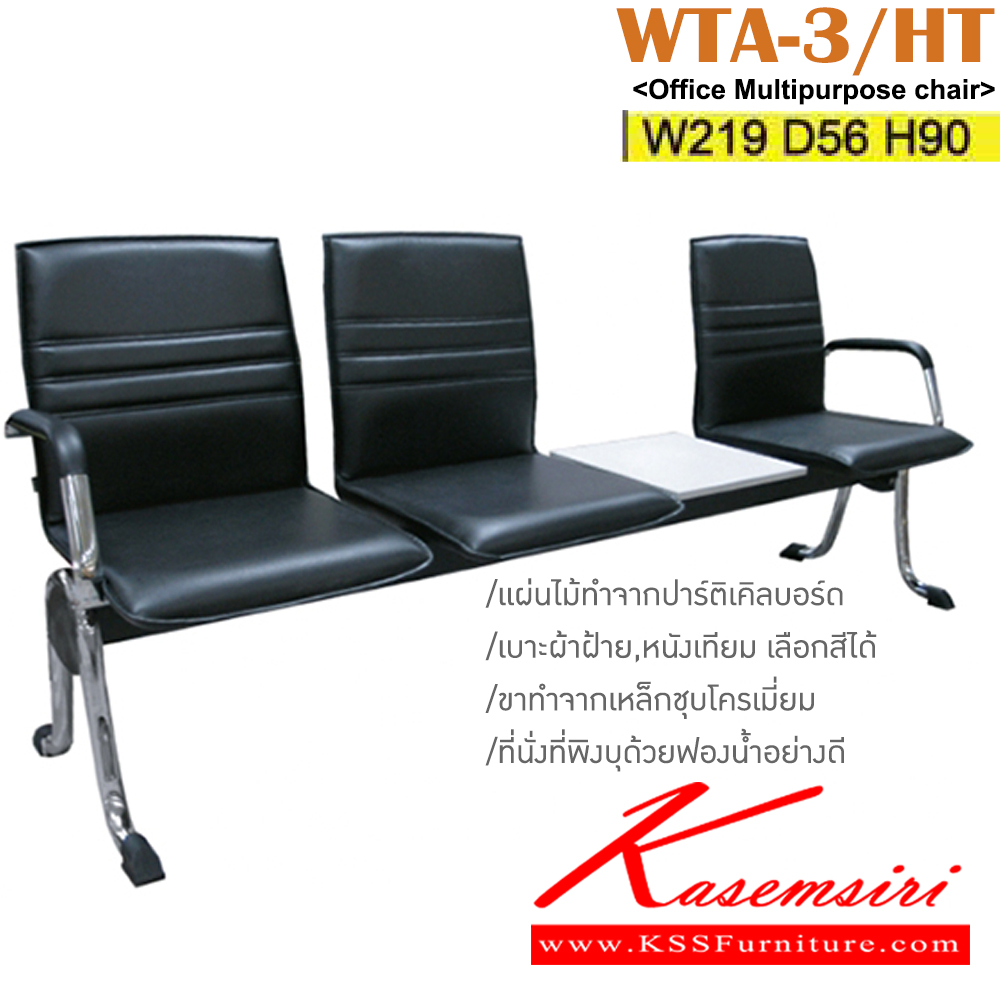 40002::WTA-3-H::An Itoki row chair for 3 persons with PVC leather/cotton seat and chrome base. Dimension (WxDxH) cm : 219x57x90